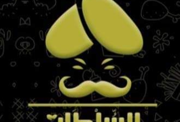 مطعم السلطان